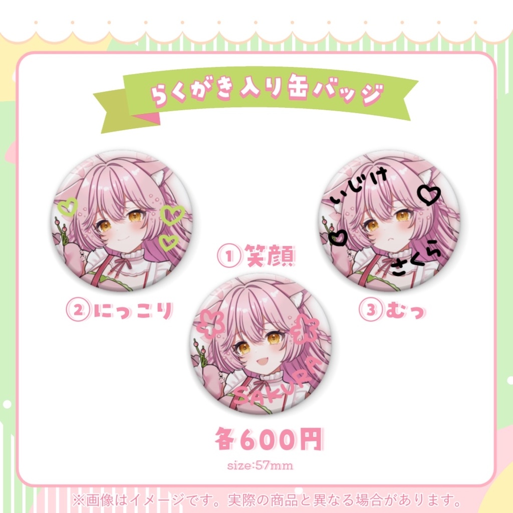 【受注販売】小結さくら収益化記念グッズ🎉