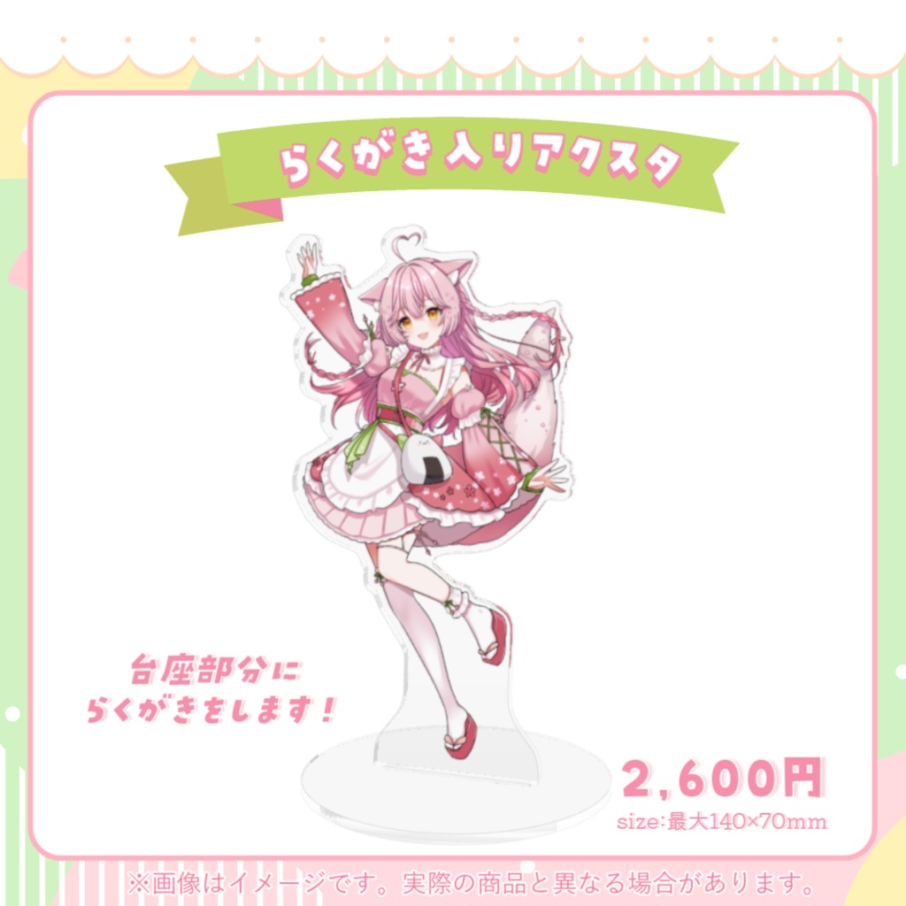 【受注販売】小結さくら収益化記念グッズ🎉