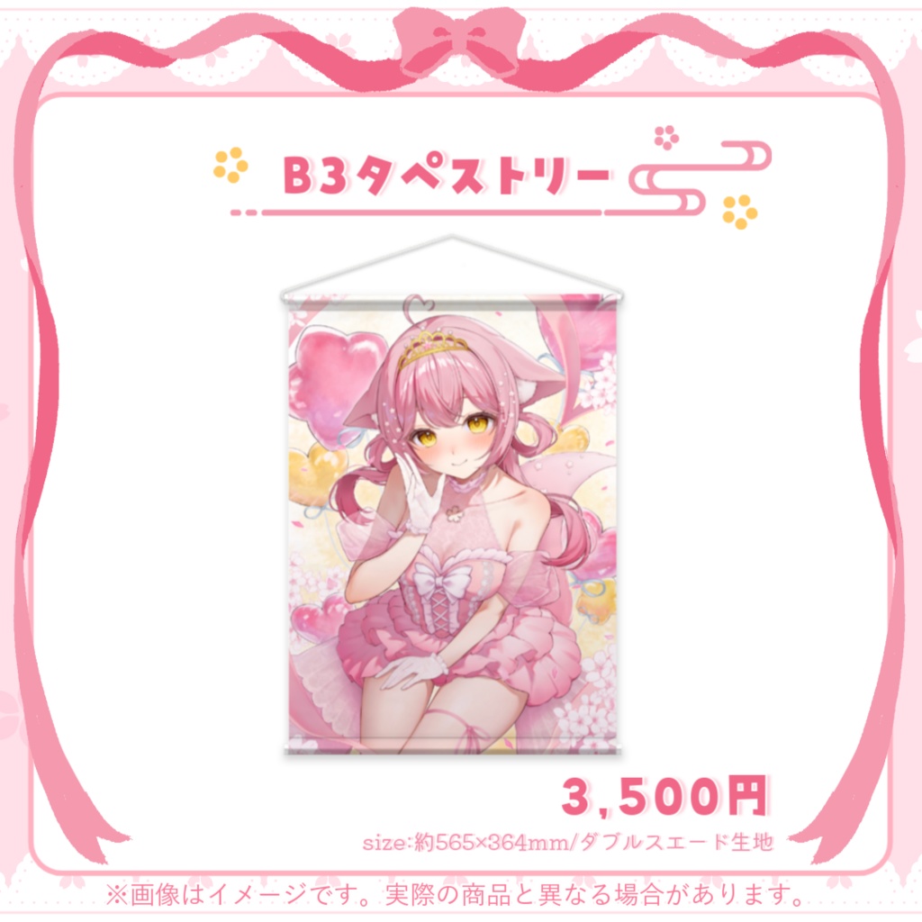 【受注販売】小結さくら2026誕生日&1周年記念グッズ🎂