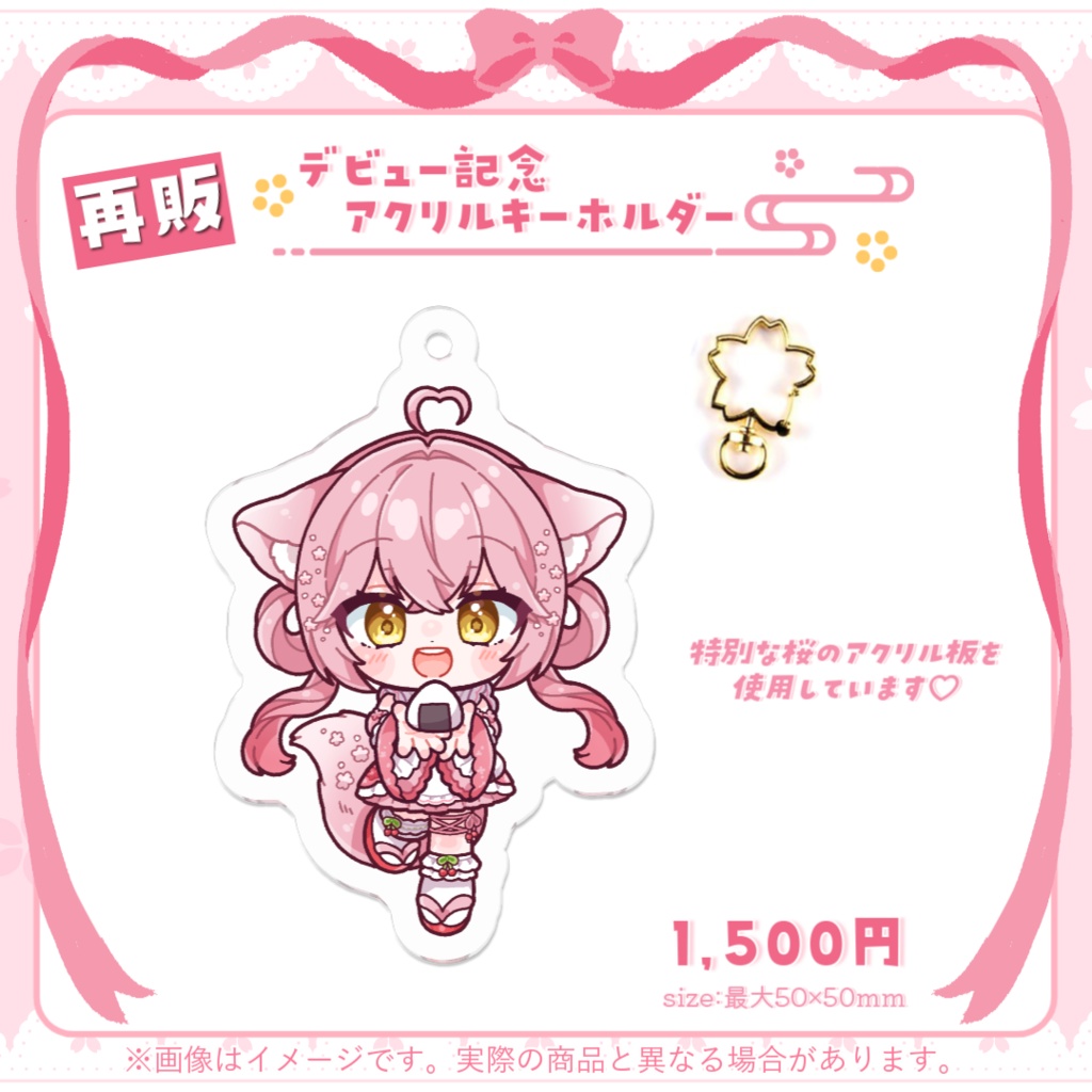 【受注販売】小結さくら2026誕生日&1周年記念グッズ🎂