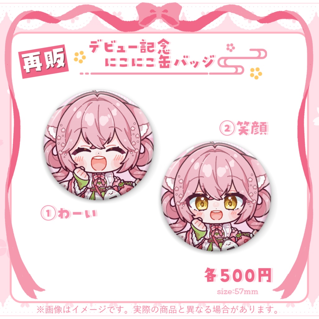 【受注販売】小結さくら2026誕生日&1周年記念グッズ🎂
