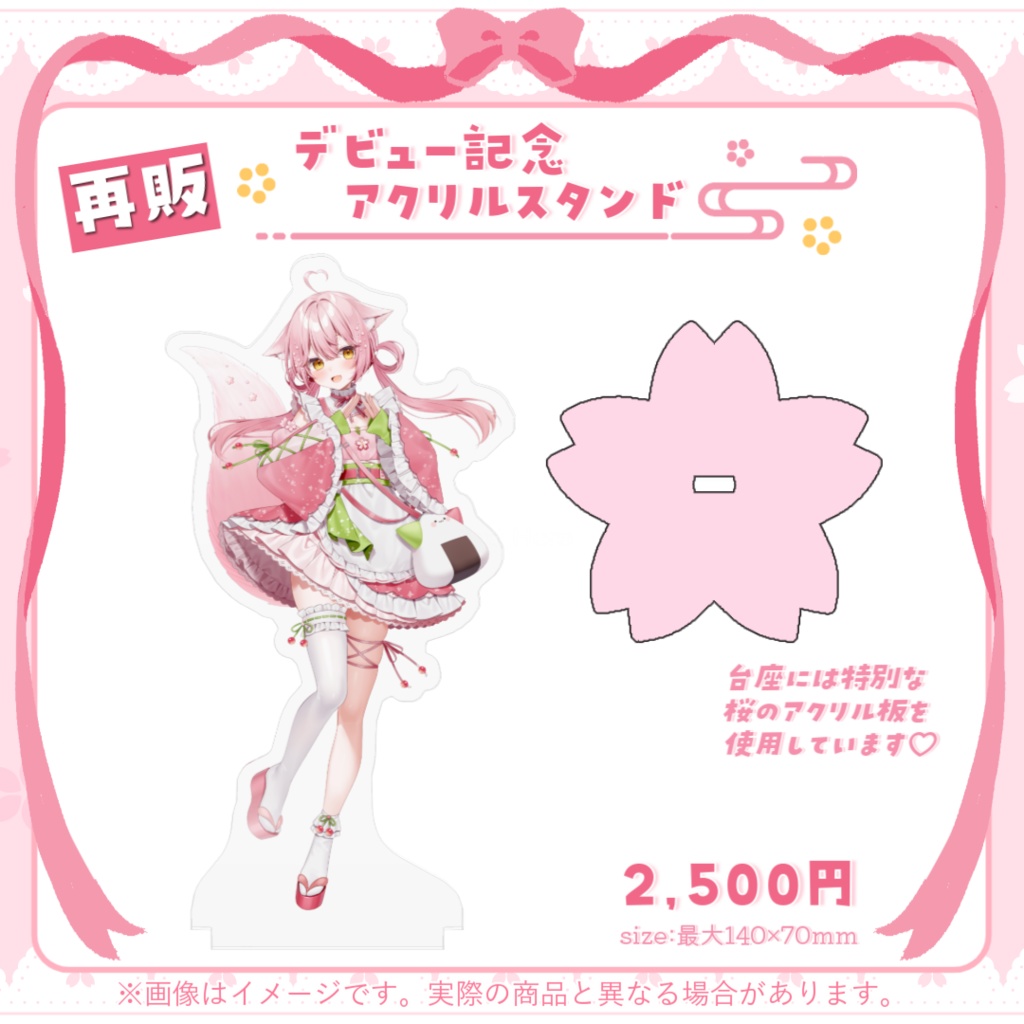 【受注販売】小結さくら2026誕生日&1周年記念グッズ🎂