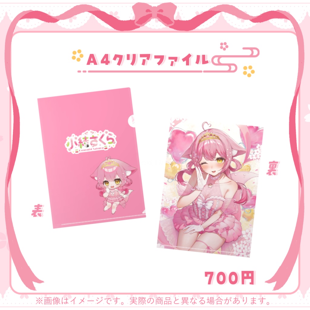 【受注販売】小結さくら2026誕生日&1周年記念グッズ🎂