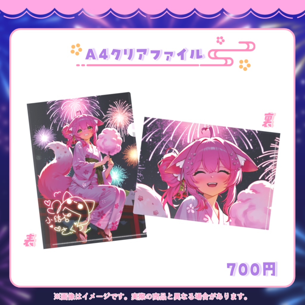 【受注販売】小結さくら夏グッズ2026🎆