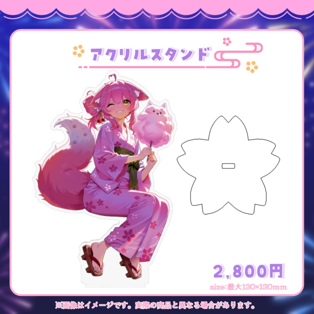 【受注販売】小結さくら夏グッズ2026🎆