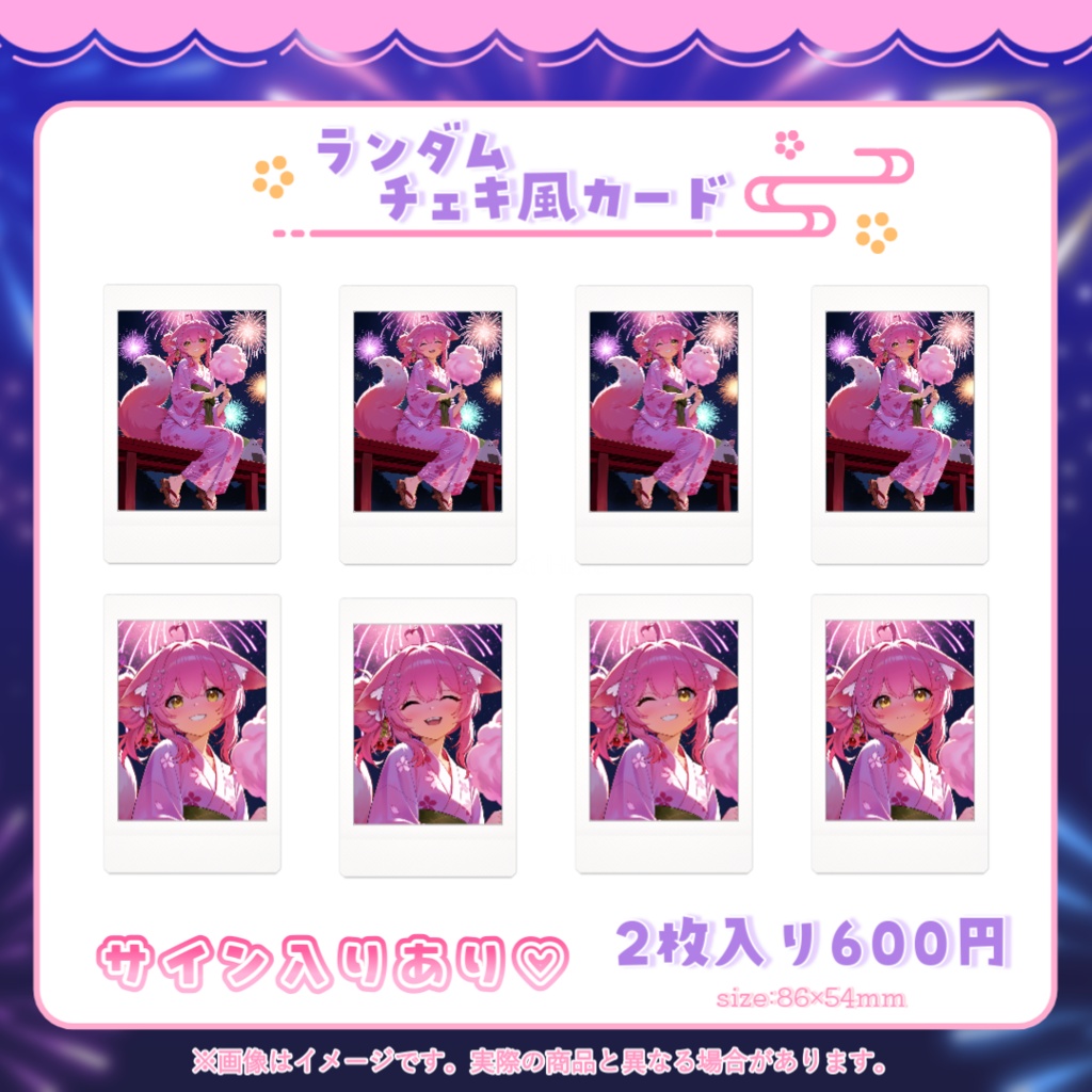 【受注販売】小結さくら夏グッズ2026🎆