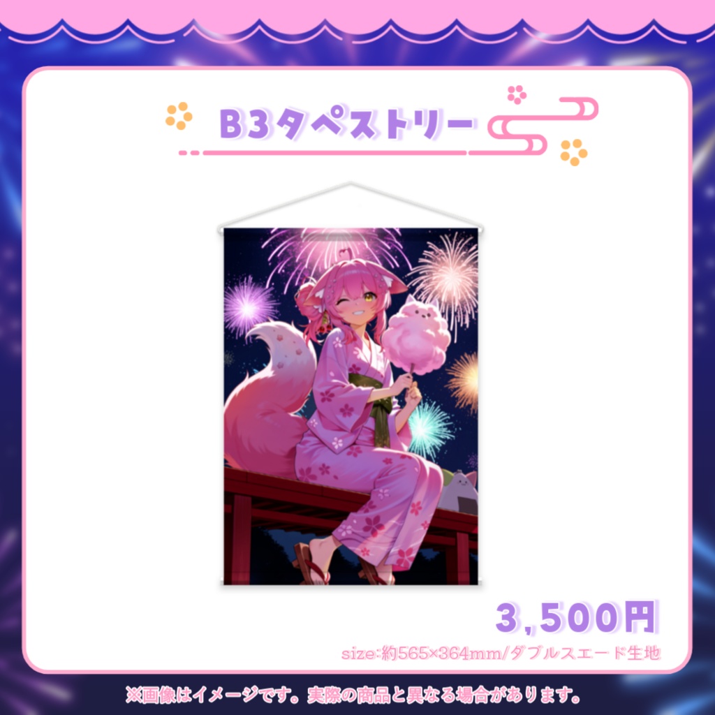【受注販売】小結さくら夏グッズ2026🎆