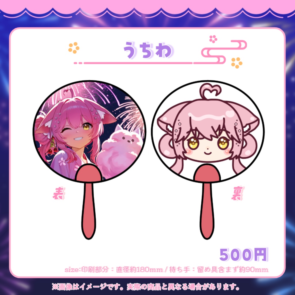 【受注販売】小結さくら夏グッズ2026🎆
