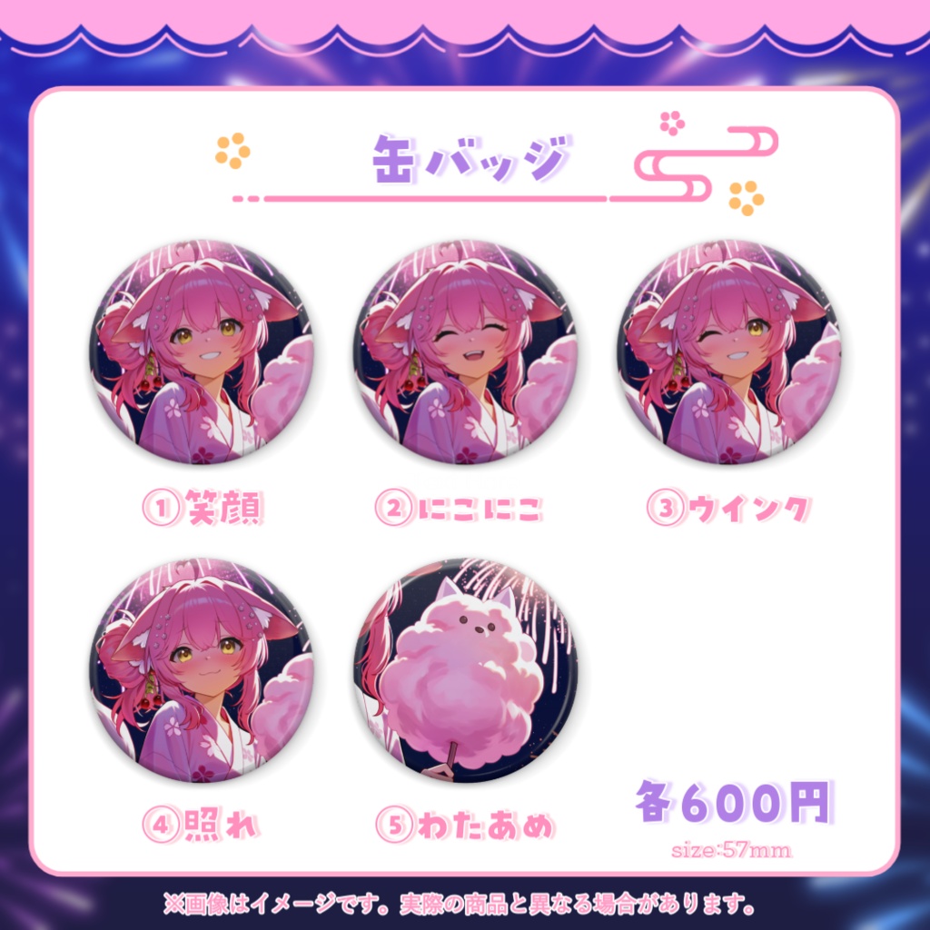 【受注販売】小結さくら夏グッズ2026🎆