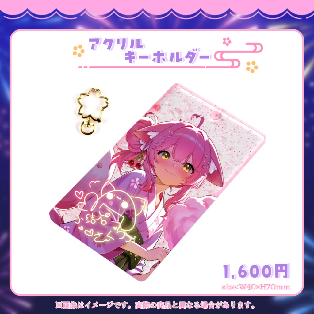 【受注販売】小結さくら夏グッズ2026🎆