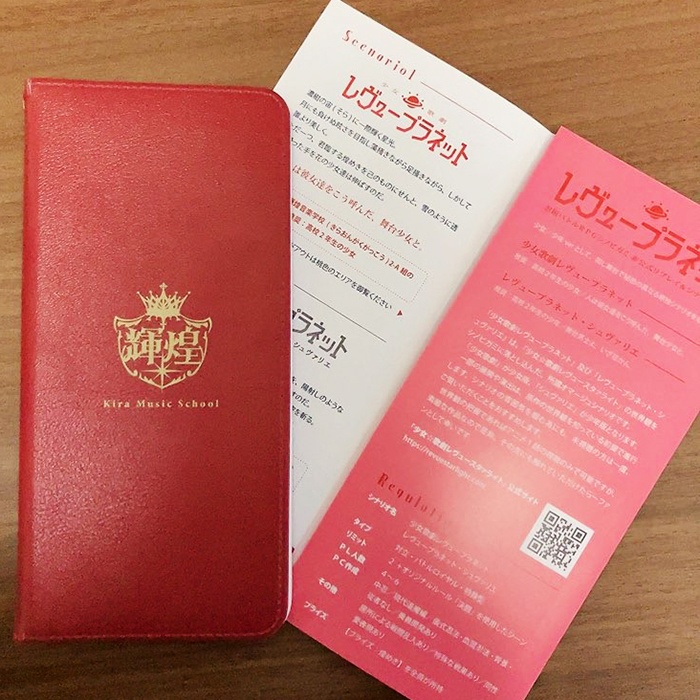 チケットホルダーセット【シノビガミシナリオ集「レヴュープラネット」シナリオDLコード付】