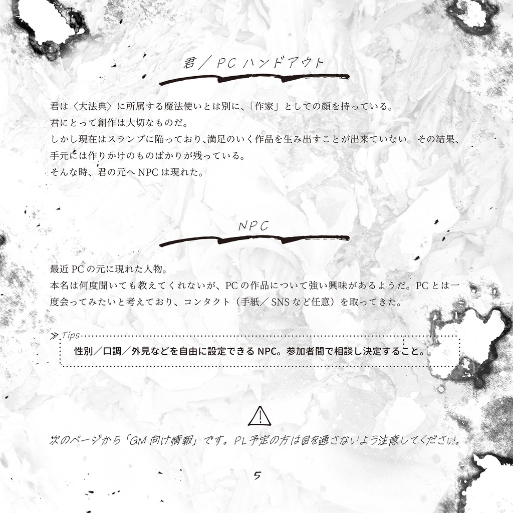 【DL版】マギカロギアシナリオ「火創」SPLL:E224112