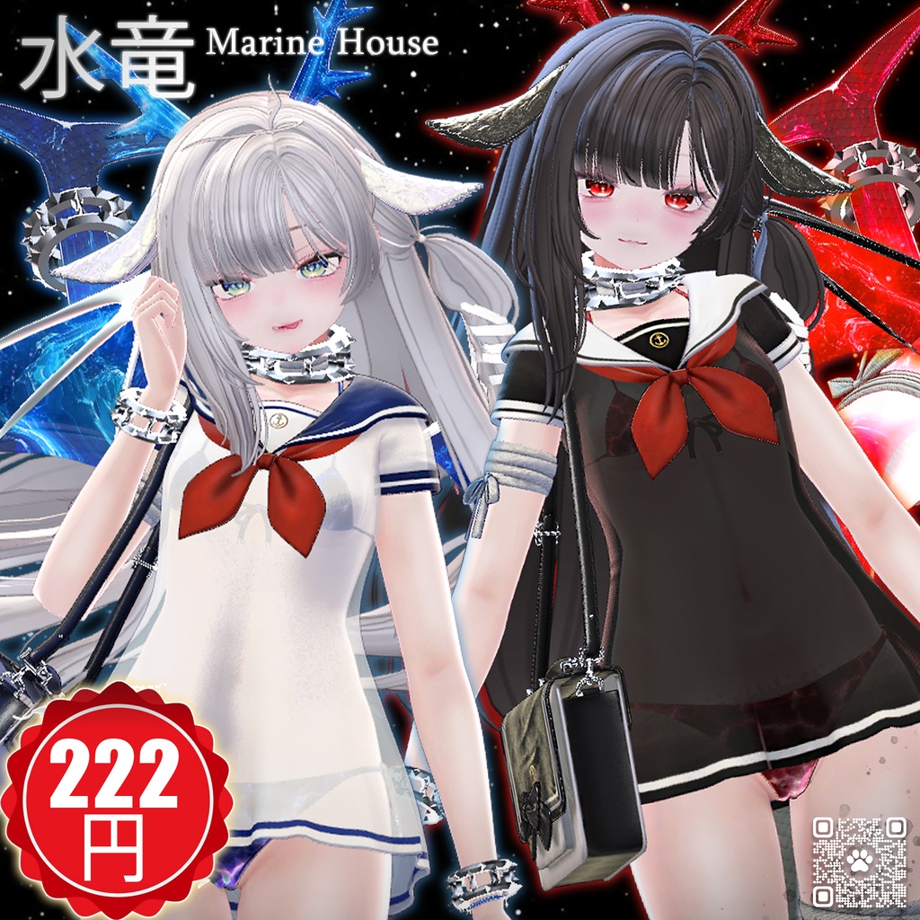 🎁222円🎁✩°🐉【Marine House】🐉°✩ [23 Avatars]