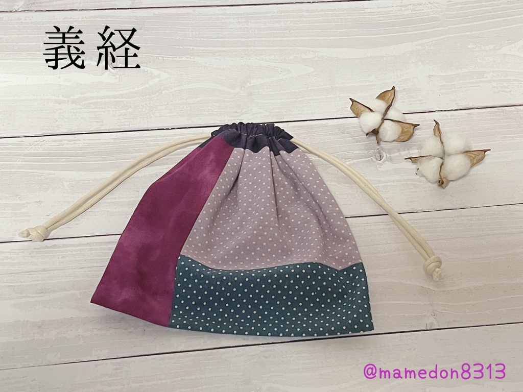 兄弟の縁な巾着 義経