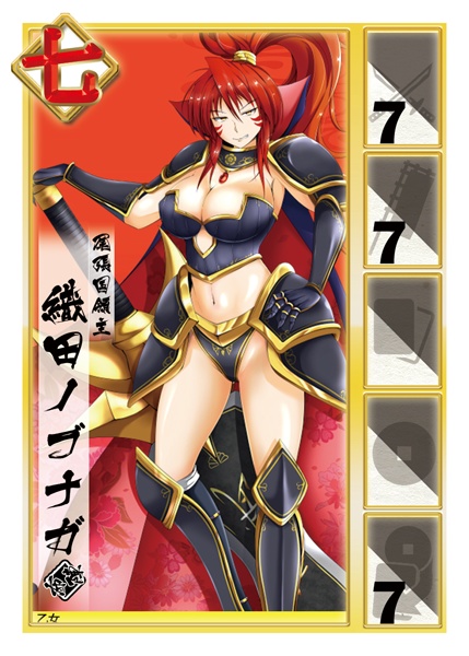 領乱乙女 札 -盤上に舞う麗しき乙女-