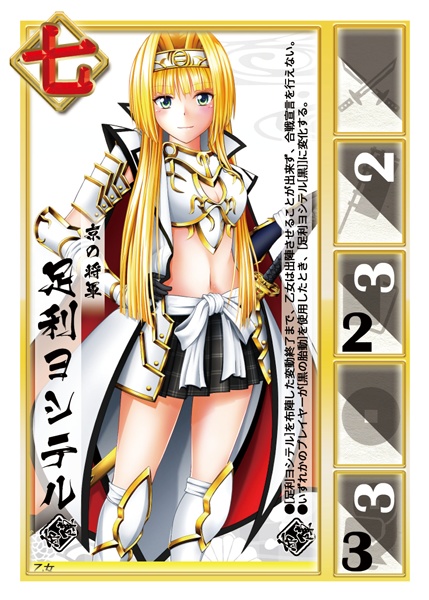 領乱乙女 札 -盤上に舞う麗しき乙女-