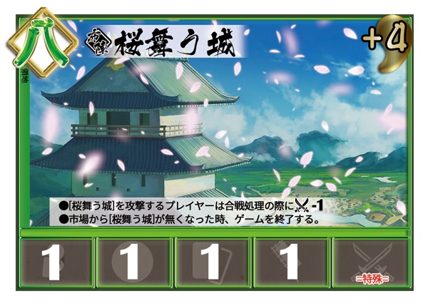 領乱乙女 札 -盤上に舞う麗しき乙女-