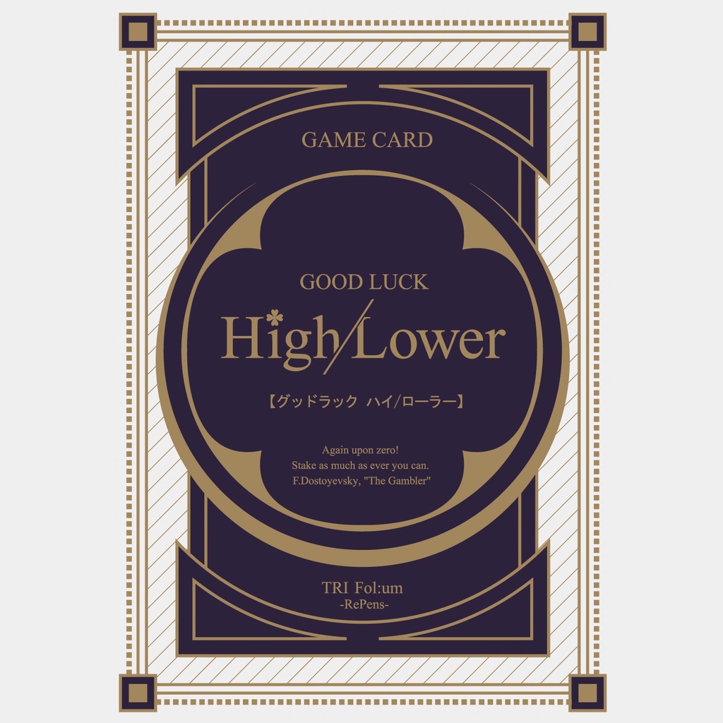 GOOD LUCK High/Low er