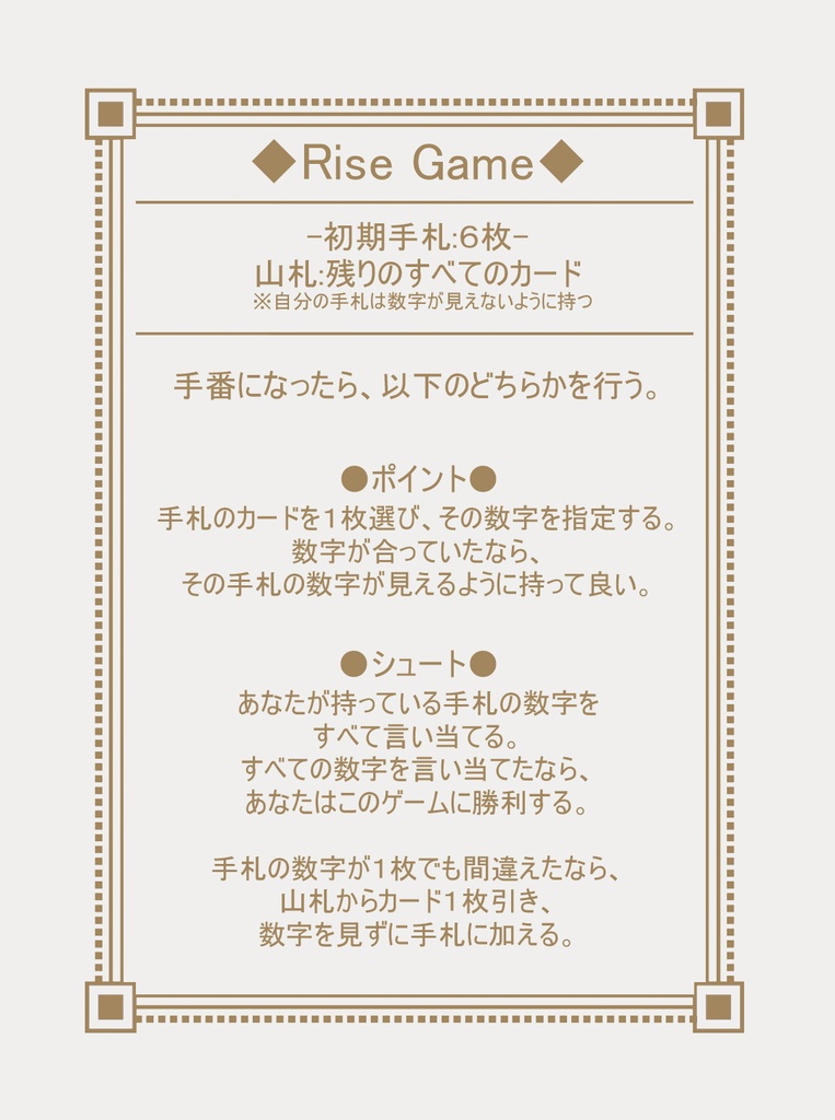 GOOD LUCK High/Low er