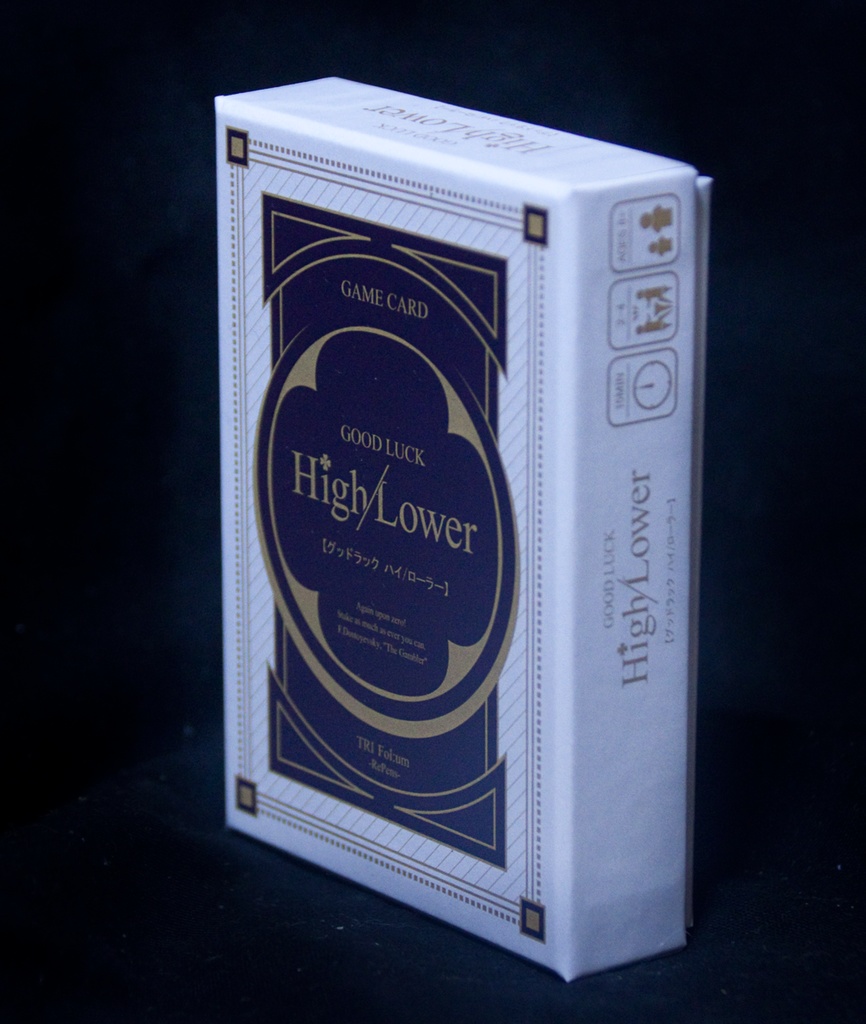GOOD LUCK High/Low er
