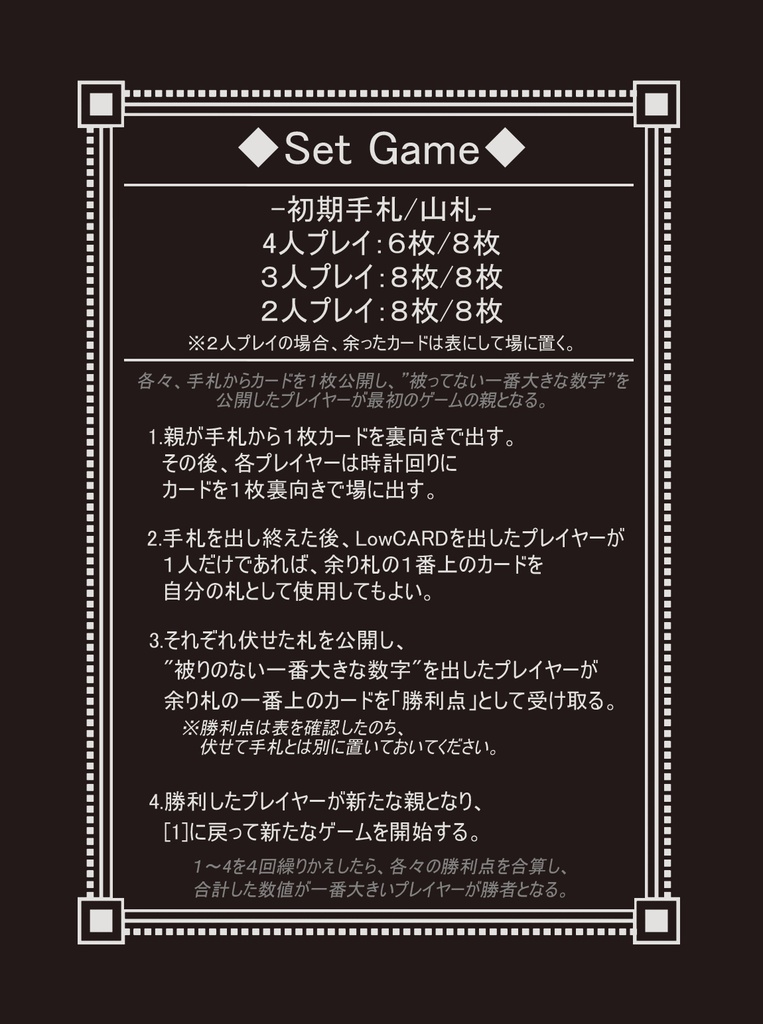 GOOD LUCK High/Low er