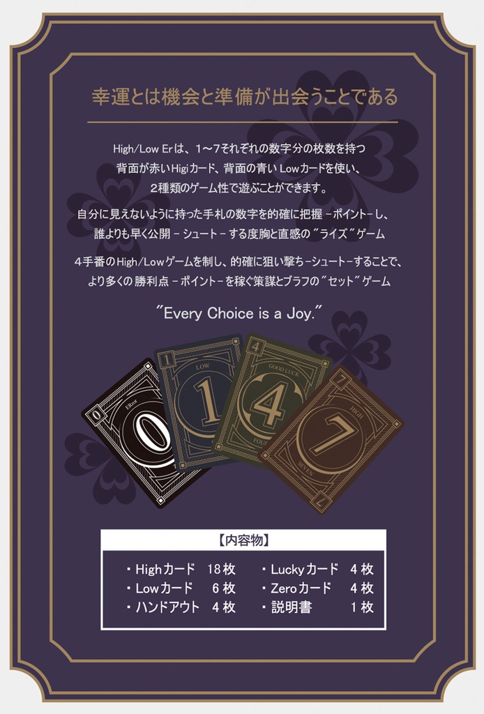 GOOD LUCK High/Low er