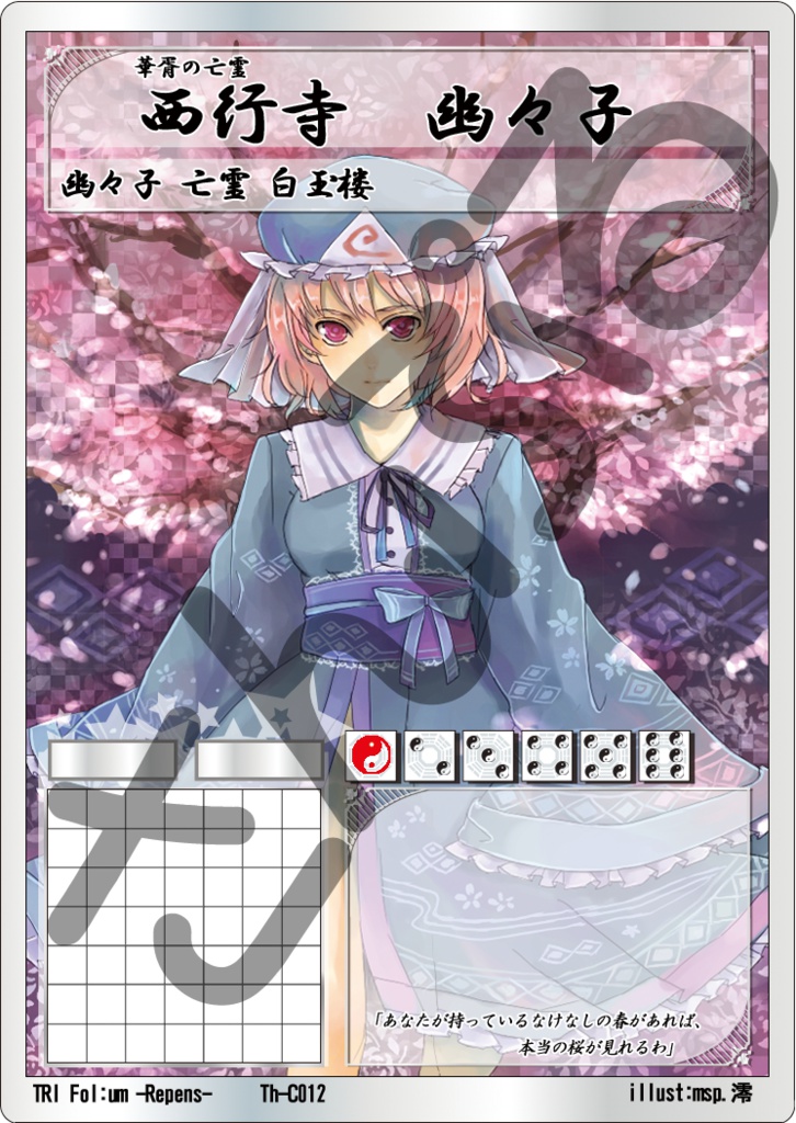 東方鏡国廊 Ⅰ ~鏡の向こうの御屋敷