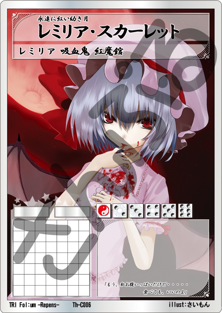 東方鏡国廊 Ⅱ ~吸血姫のカドリール