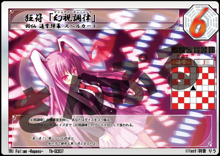 東方鏡国廊 Ⅲ ~誰が夜月を盗んだのか?