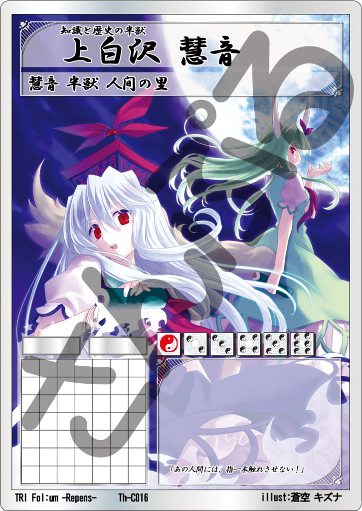 東方鏡国廊 Ⅲ ~誰が夜月を盗んだのか?