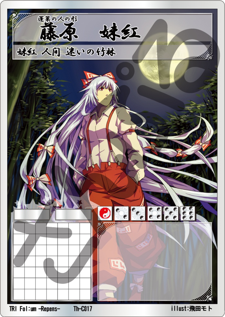 東方鏡国廊 Ⅲ ~誰が夜月を盗んだのか?