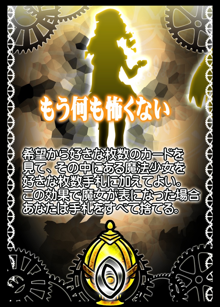 魔法少女 とらい☆コネクト