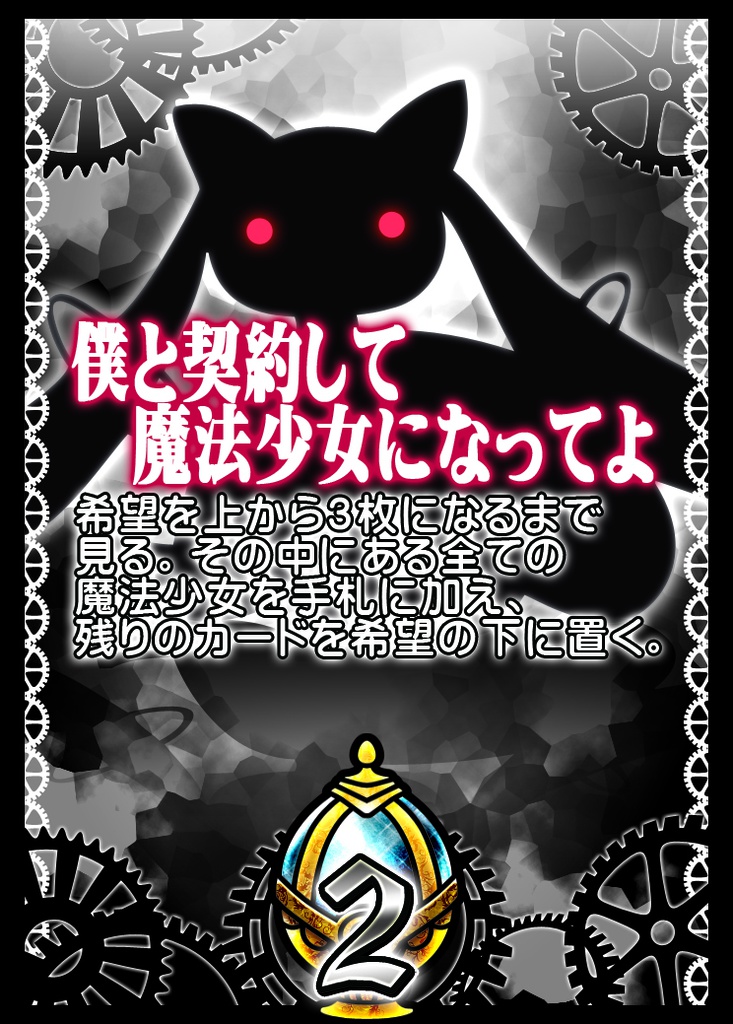 魔法少女 とらい☆コネクト