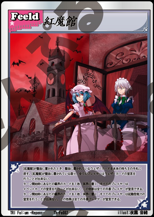 東方顕界碌 - deck builder