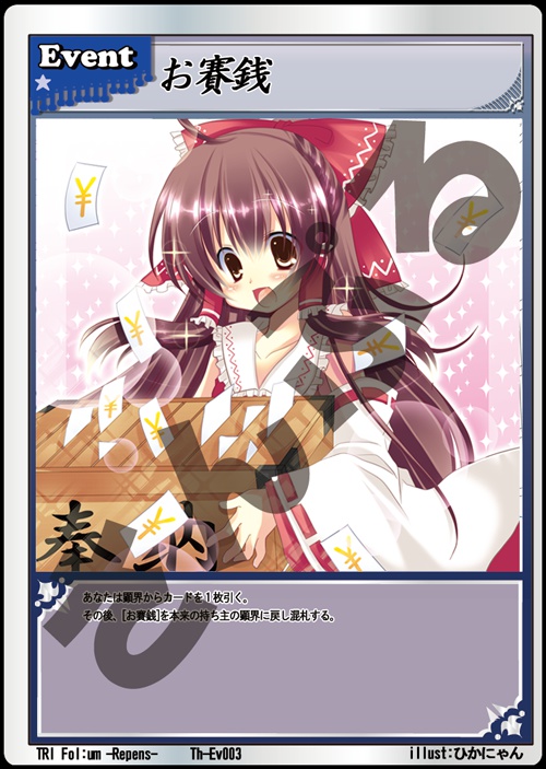 東方顕界碌 - deck builder