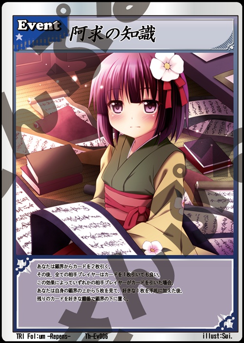 東方顕界碌 - deck builder