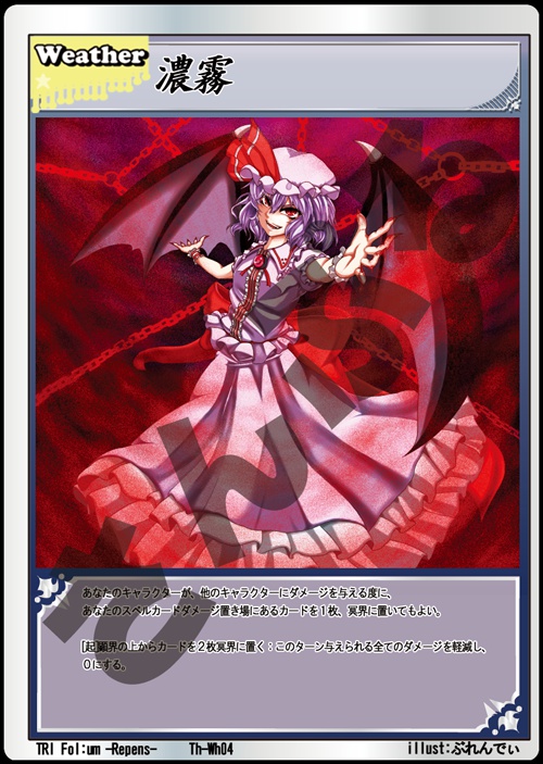 東方変遷択 - The weathers select