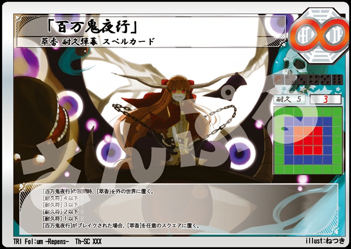 東方変遷択 - The weathers select