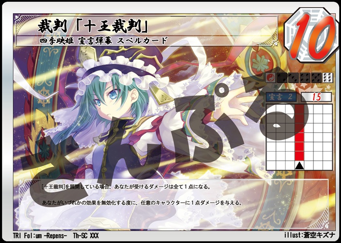 東方変遷択 - The weathers select