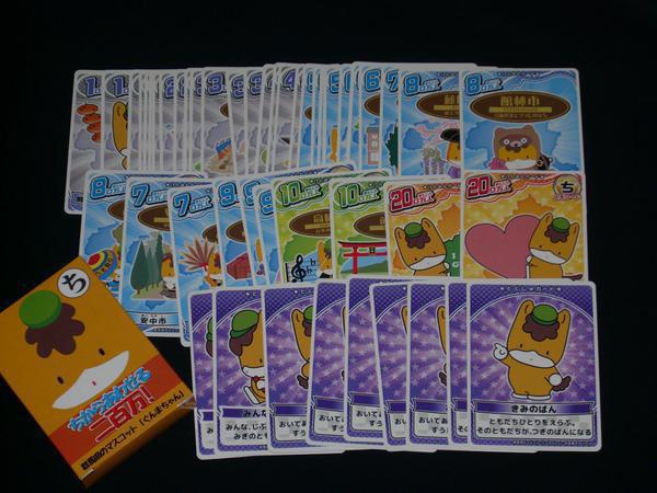 ちからあわせる二百万!