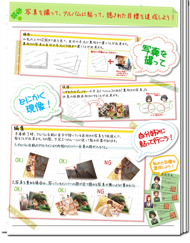 グラデュエーション・フォトレコーズ!