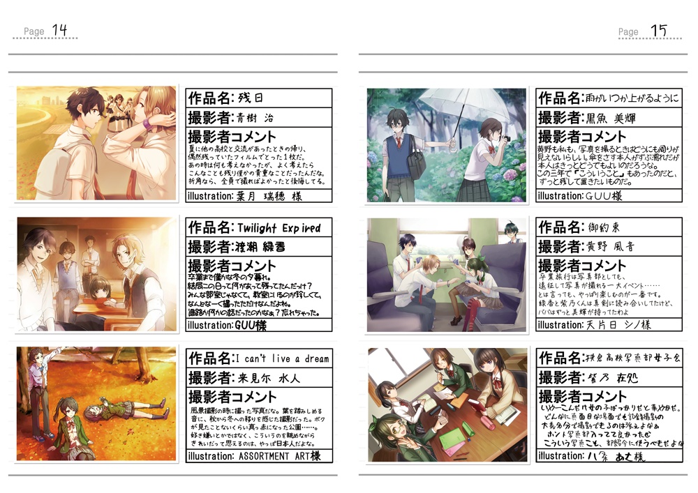 グラデュエーション・フォトレコーズ!