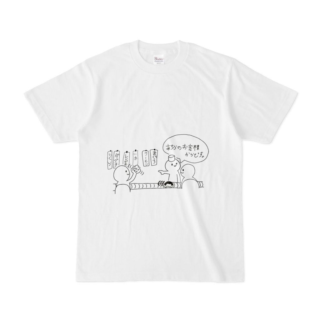 いらないよ