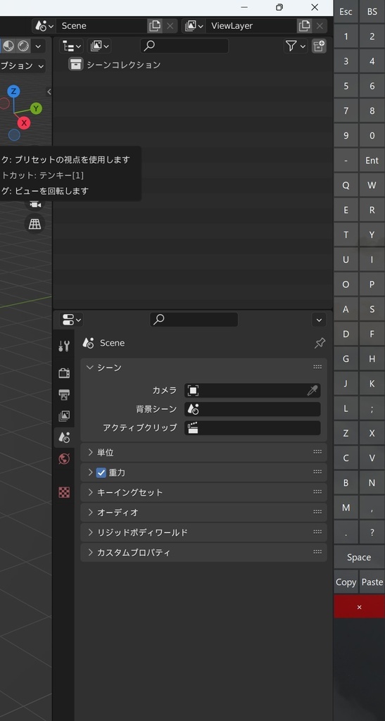 右端に張り付くスクリーンキーボード
