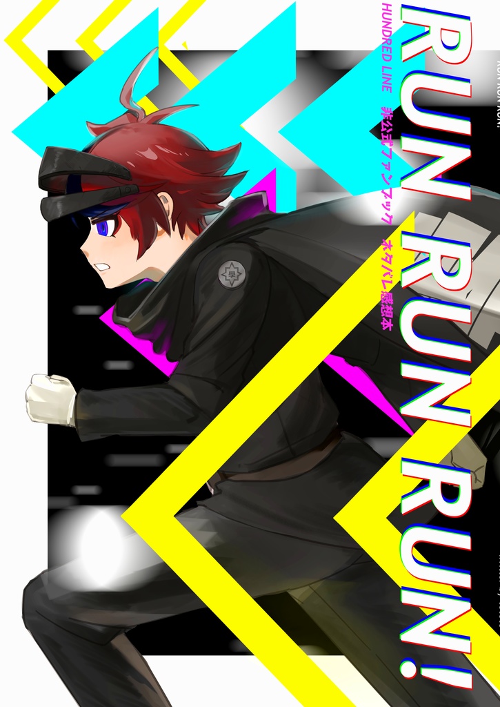 RUN RUN RUN!