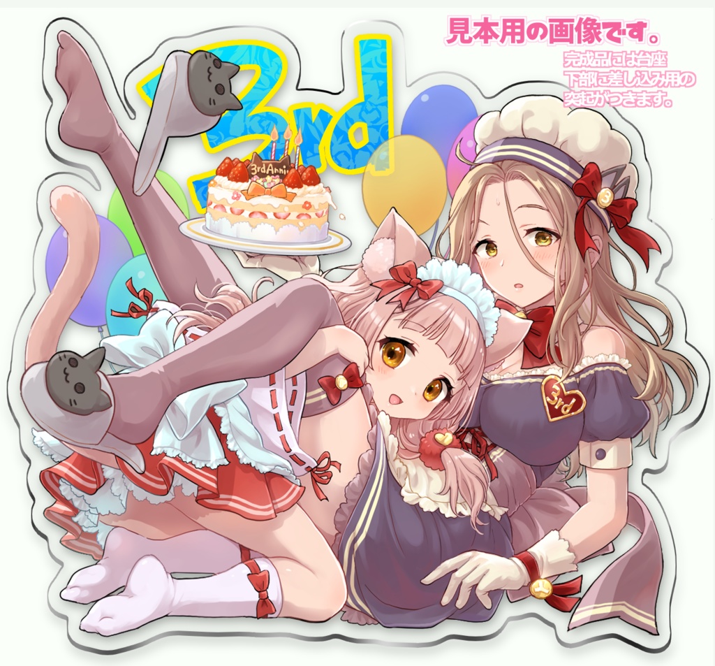 3周年アクリルスタンド