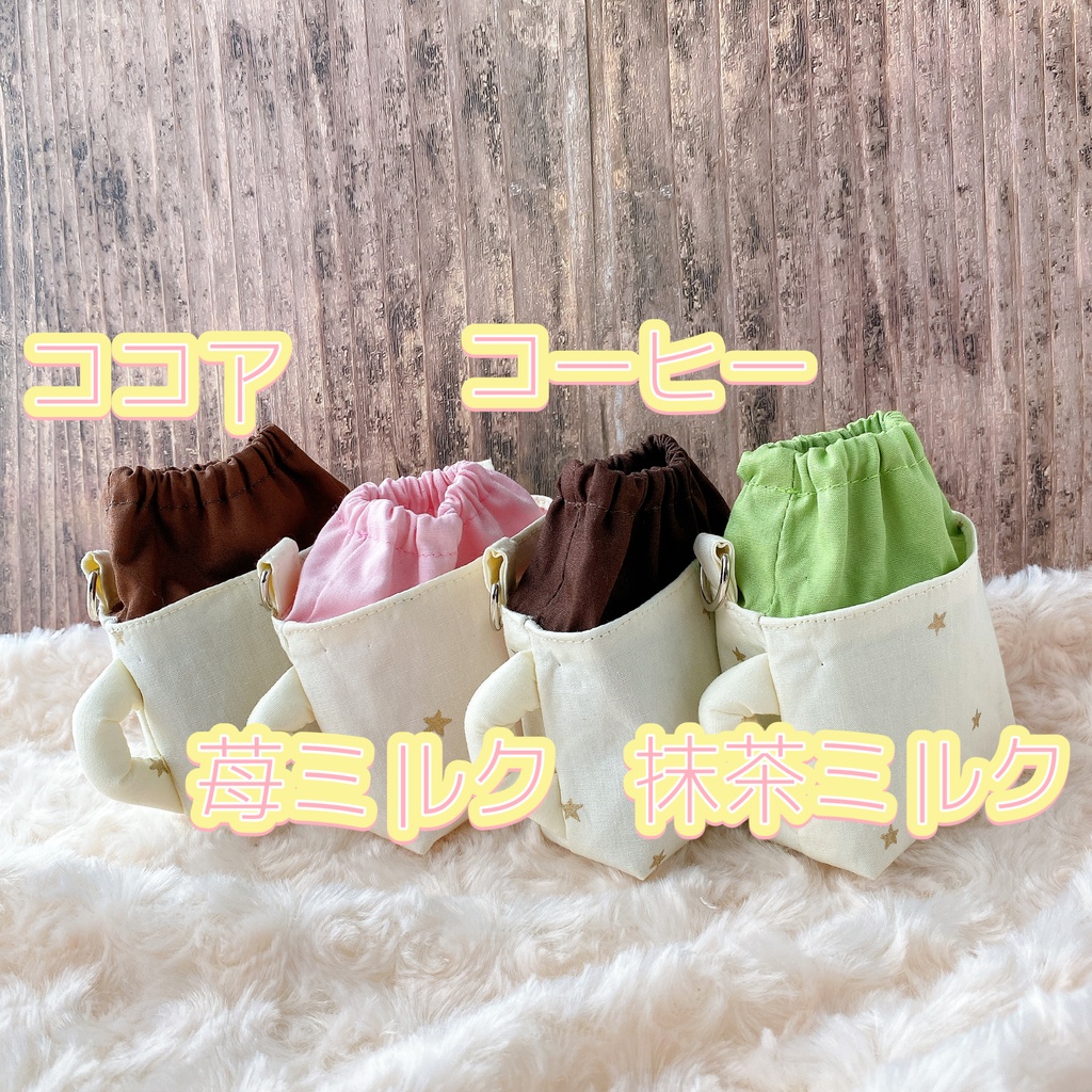 マグカップ型ぬいポーチ