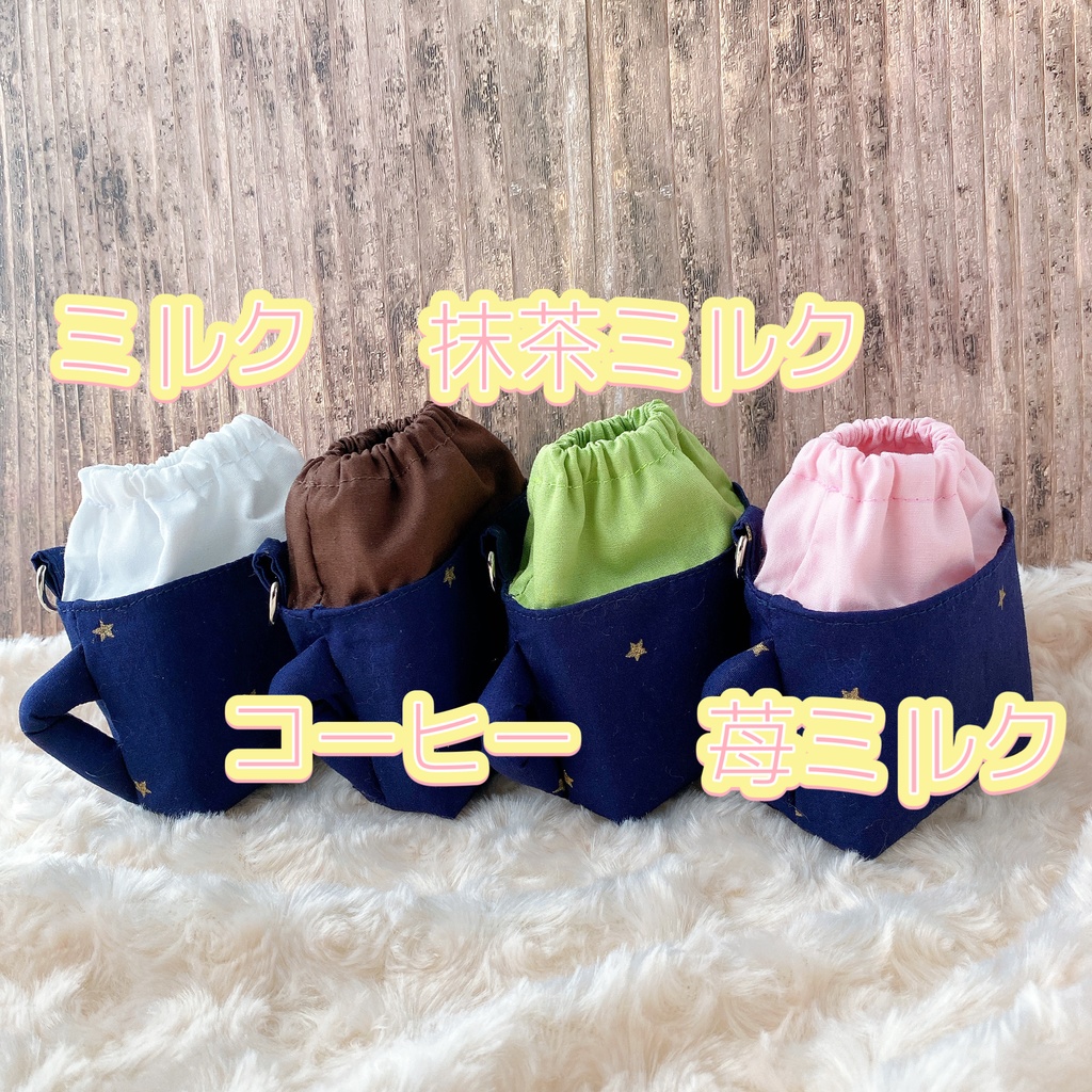 マグカップ型ぬいポーチ