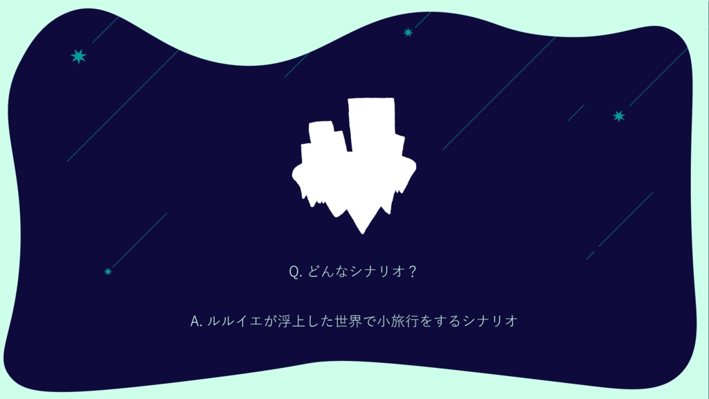 【CoC】星降る夜になったら SPLL:E193184