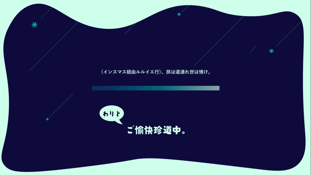 【CoC】星降る夜になったら SPLL:E193184